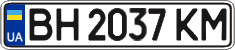 License plate Ukraine, Regular plates (2004)