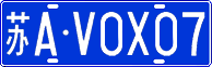License plate of China, Cars