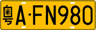 License plate of China, Trucks and buses