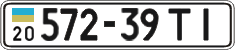 License plate Ukraine, Cars and trucks (1995)
