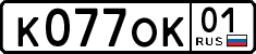 License plate Russia, Cars