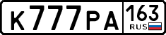 License plate Russia, Cars