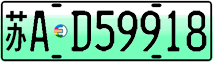 License plate of China, Electric vehicles