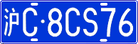 License plate of China, Cars