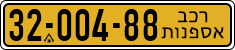 License plate of Israel, Regular plates