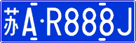 License plate of China, Cars