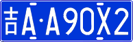 License plate of China, Cars
