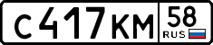 License plate Russia, Cars