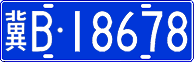License plate of China, Cars