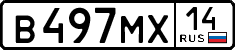 License plate Russia, Cars