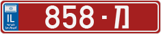 License plate of Israel, Police
