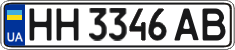 License plate Ukraine, Regular plates (2004)