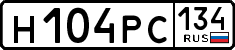 License plate Russia, Cars