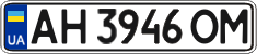 License plate Ukraine, Regular plates (2004)