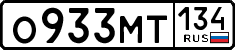 License plate Russia, Cars