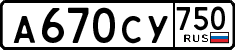License plate Russia, Cars