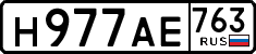 License plate Russia, Cars