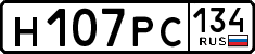 License plate Russia, Cars