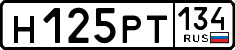 License plate Russia, Cars
