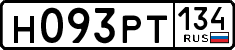License plate Russia, Cars