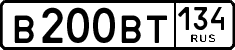 License plate Russia, Cars