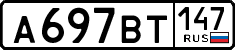 License plate Russia, Cars