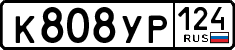 License plate Russia, Cars