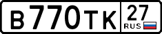 License plate Russia, Cars