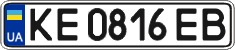 License plate Ukraine, Regular plates (2004)
