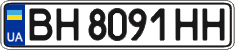 License plate Ukraine, Regular plates (2004)