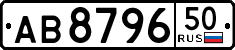 License plate Russia, Trailers