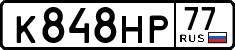 License plate Russia, Cars