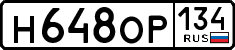 License plate Russia, Cars