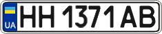 License plate Ukraine, Regular plates (2004)