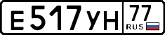 License plate Russia, Cars