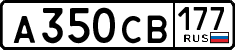 License plate Russia, Cars