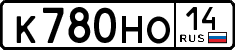 License plate Russia, Cars