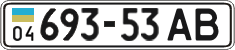 License plate Ukraine, Cars and trucks (1995)