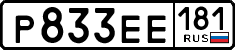 License plate Russia, Cars