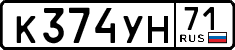 License plate Russia, Cars