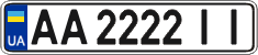 License plate Ukraine, Regular plates (2004)