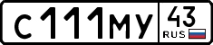 License plate Russia, Cars