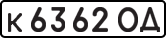 License plate USSR, Private-owned cars (1977)