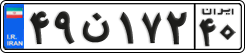 License plate of Iran, Private owners