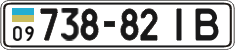 License plate Ukraine, Cars and trucks (1995)