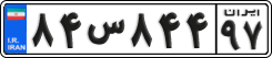 License plate of Iran, Private owners