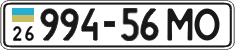 License plate Ukraine, Cars and trucks (1995)