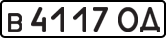 License plate USSR, Private-owned cars (1977)