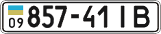 License plate Ukraine, Cars and trucks (1995)