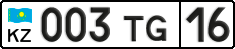 License plate Kazakhstan, Organizations (2012)